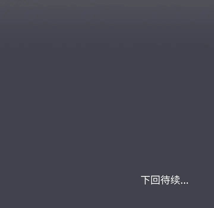 大学生活就从社团开始第93話