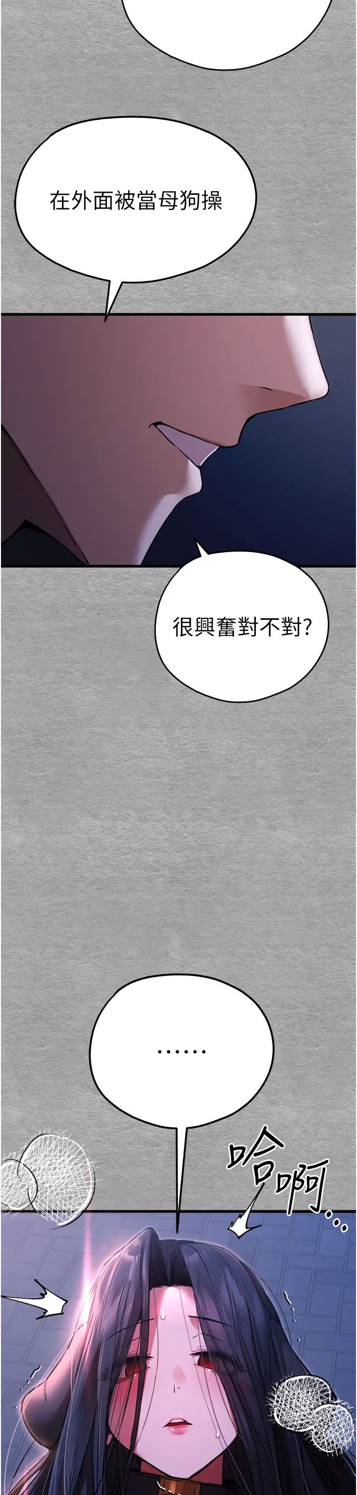 初次深交，请多指教第58話-用小便畫地盤的母狗