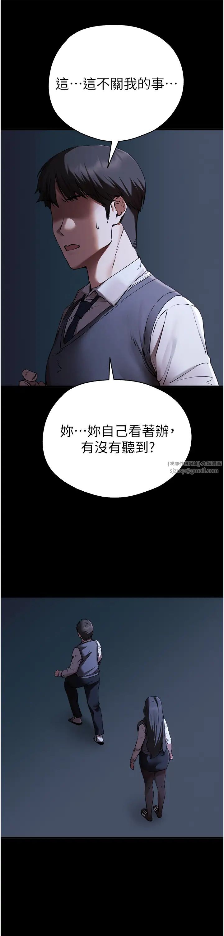 初次深交,请多指教第58話-用小便畫地盤的母狗