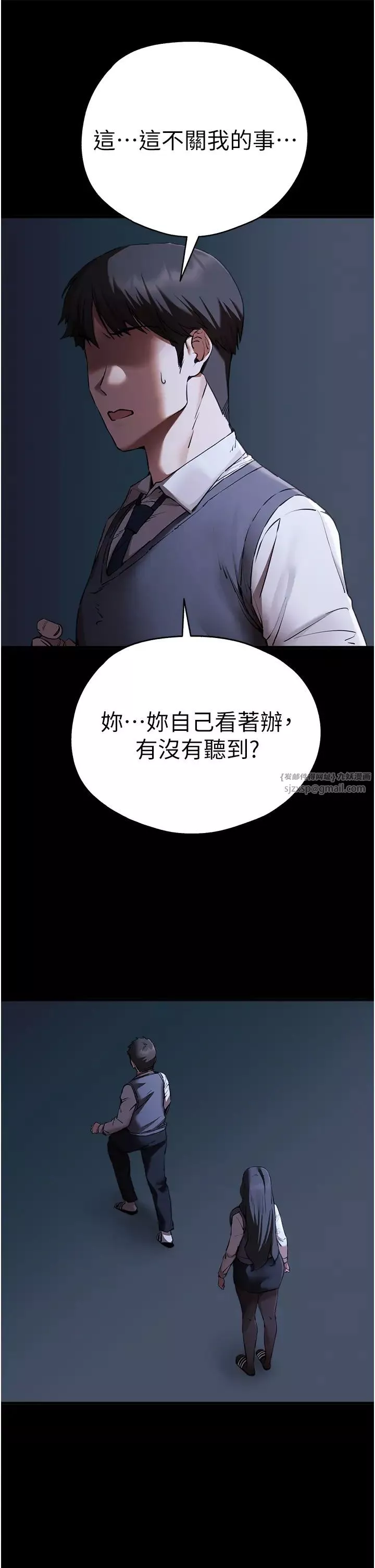 初次深交，請多指教第58話-用小便畫地盤的母狗
