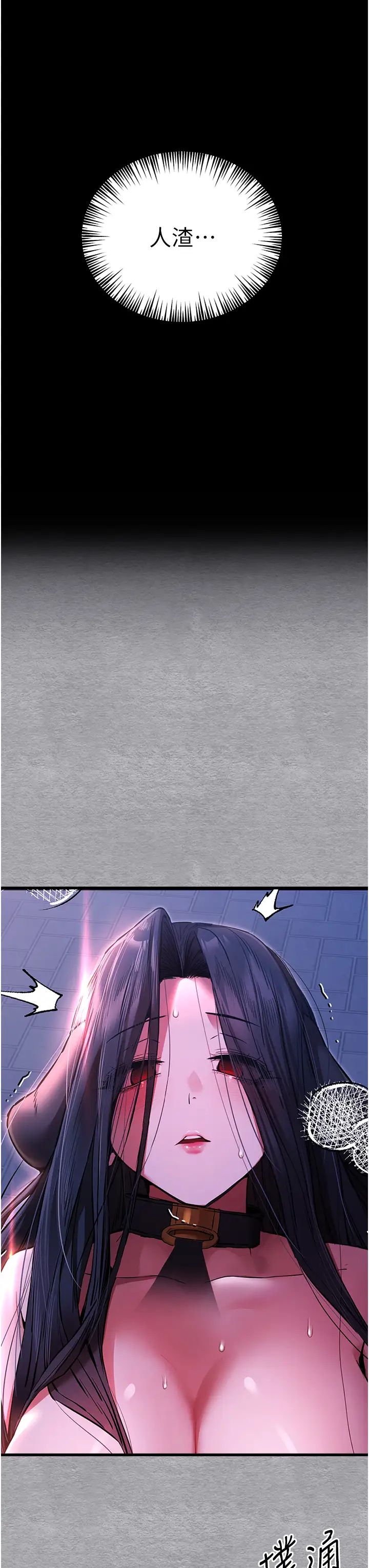 初次深交，請多指教第58話-用小便畫地盤的母狗