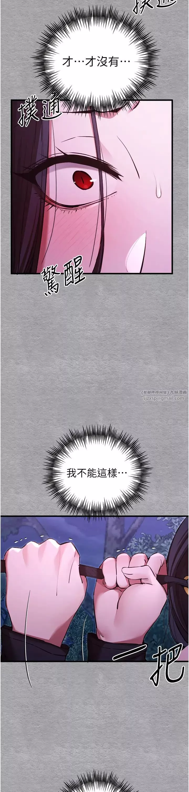 初次深交，請多指教第58話-用小便畫地盤的母狗