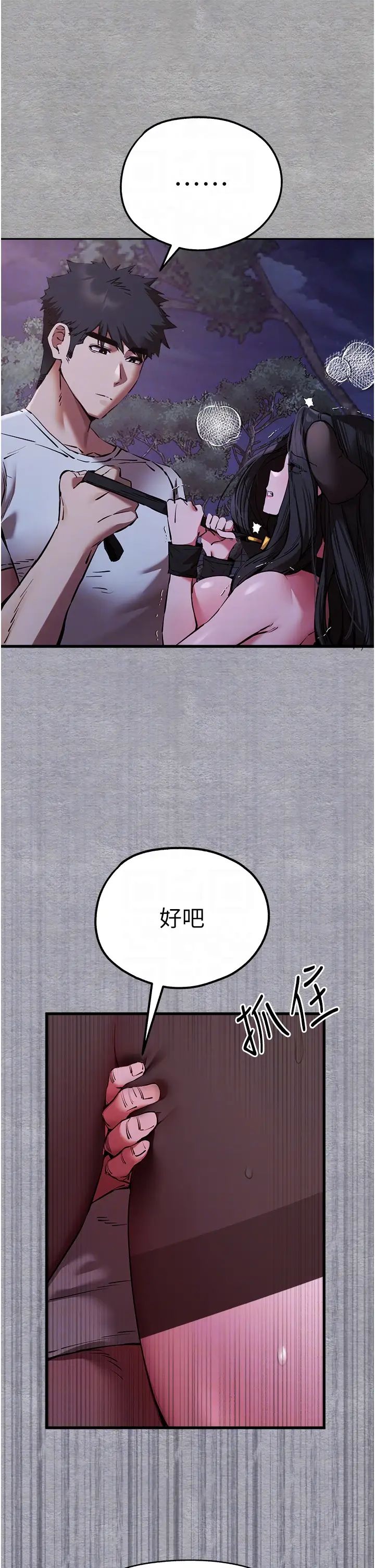 初次深交,请多指教第58話-用小便畫地盤的母狗