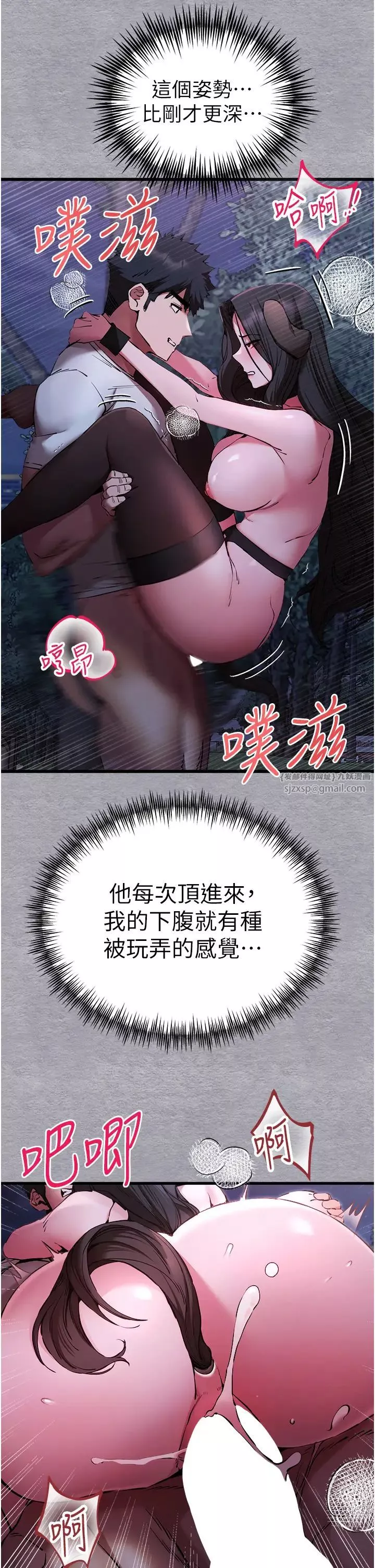 初次深交，請多指教第58話-用小便畫地盤的母狗