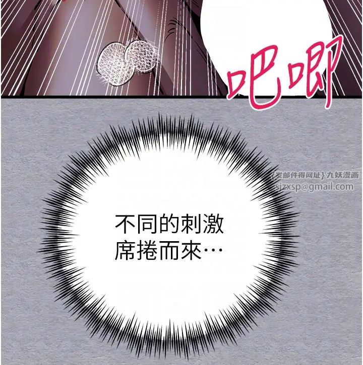 初次深交，请多指教第58話-用小便畫地盤的母狗