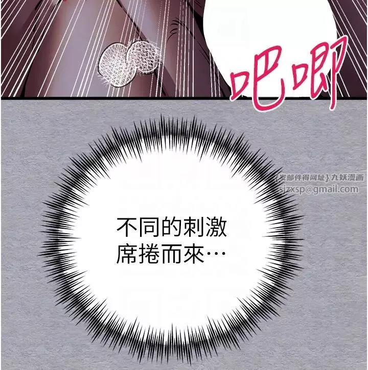 初次深交，请多指教-第58話-用小便畫地盤的母狗 - 图片 14