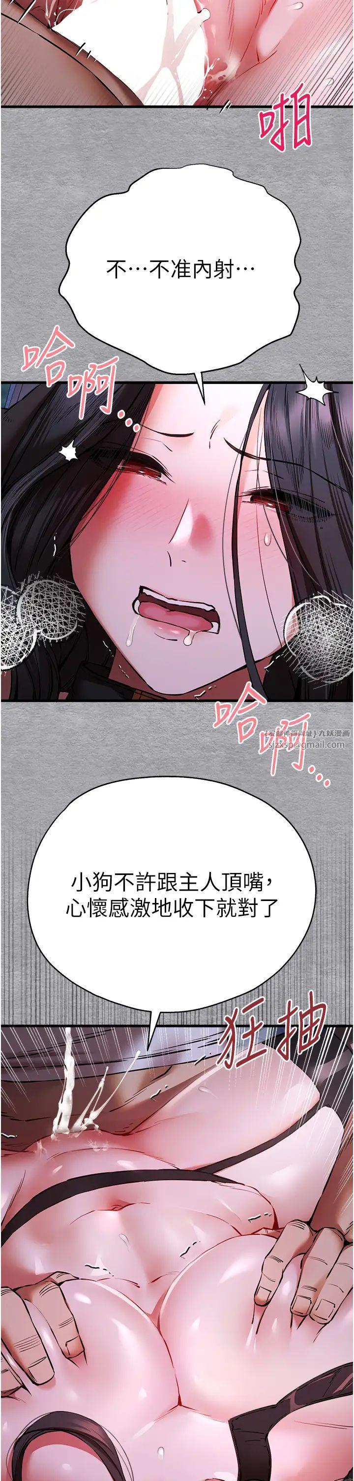 初次深交,请多指教第58話-用小便畫地盤的母狗