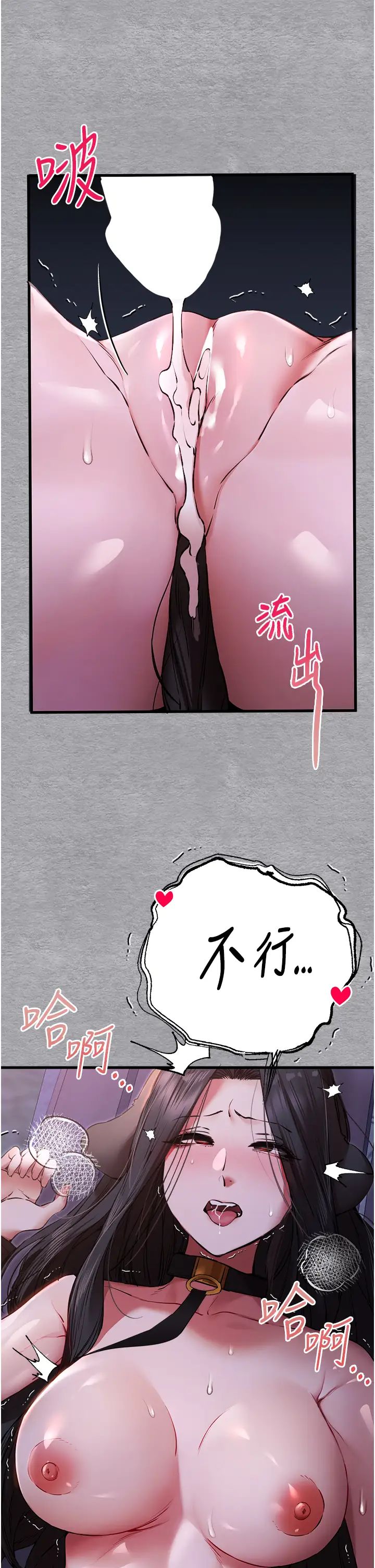 初次深交,请多指教第58話-用小便畫地盤的母狗