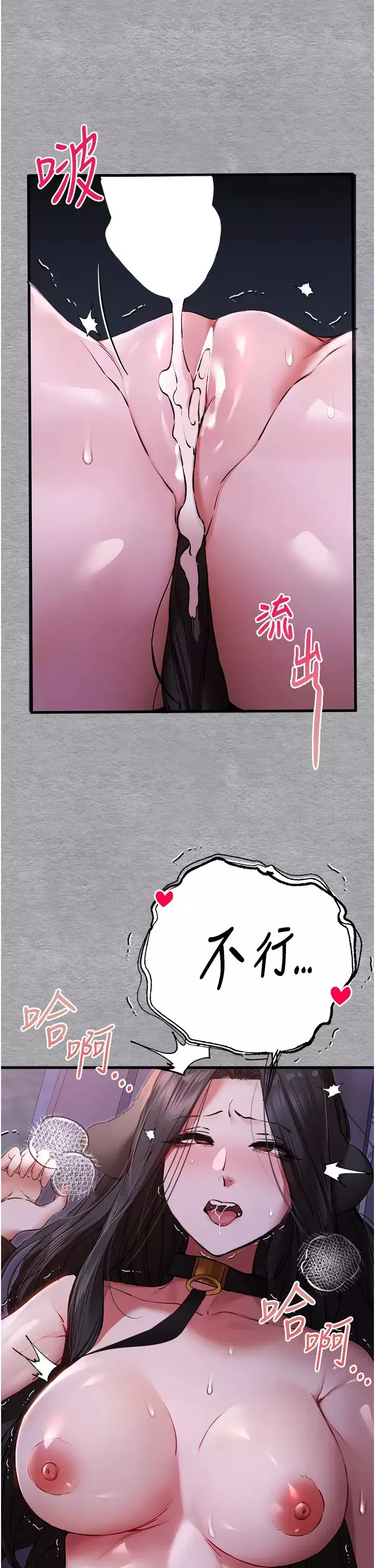 初次深交，请多指教-第58話-用小便畫地盤的母狗 - 图片 25