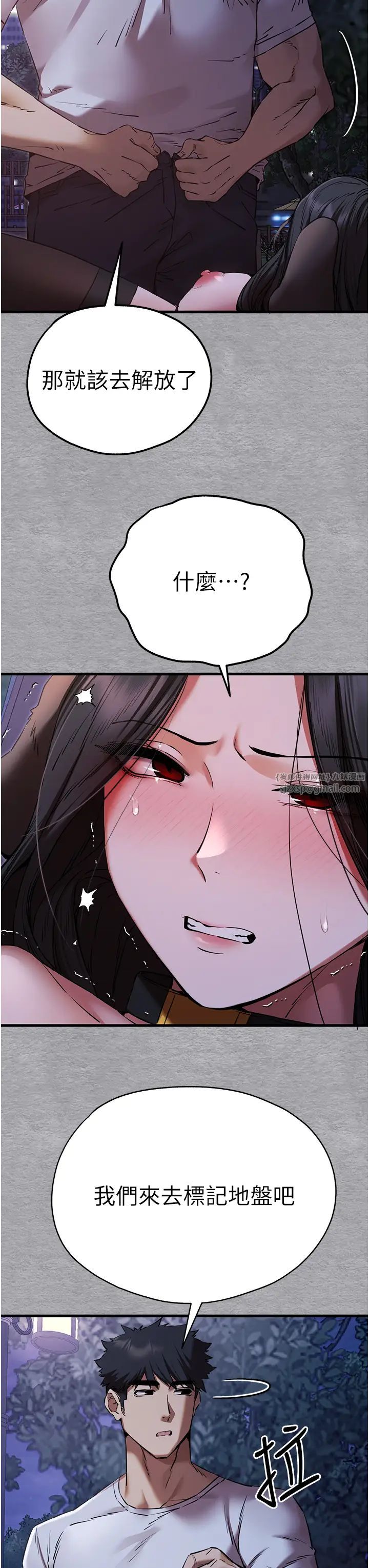 初次深交,请多指教第58話-用小便畫地盤的母狗