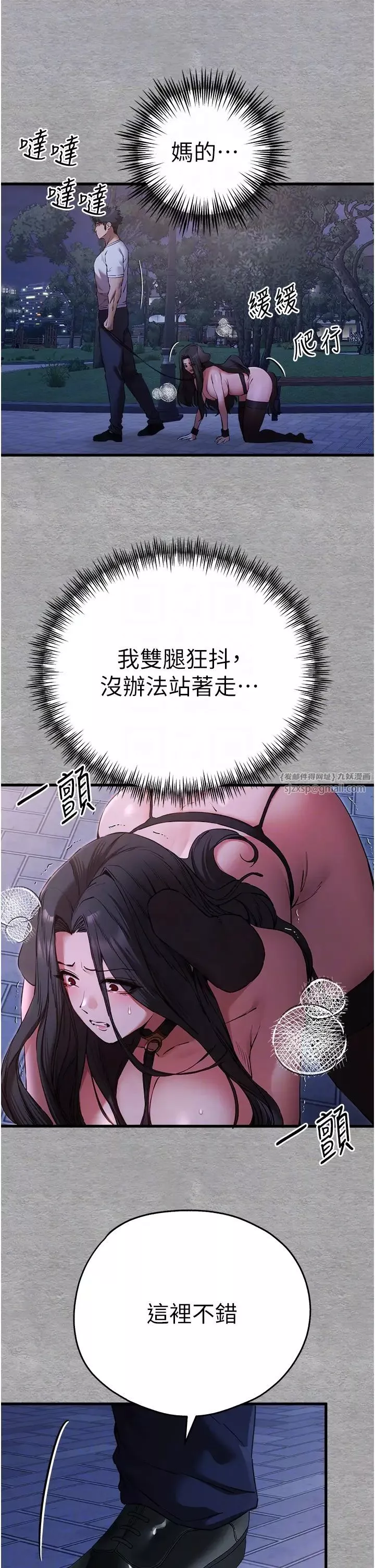 初次深交，请多指教-第58話-用小便畫地盤的母狗 - 图片 30