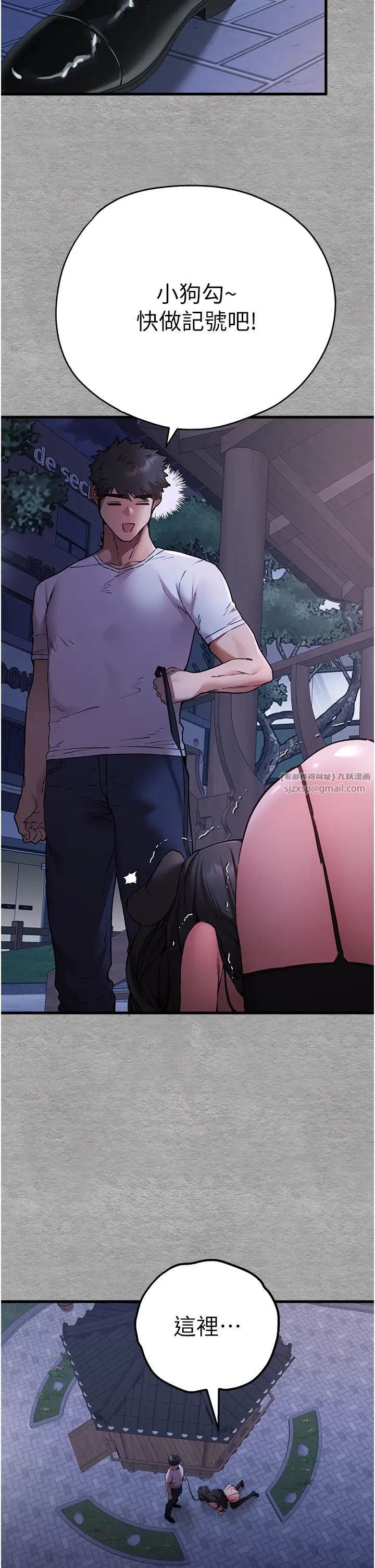 初次深交,请多指教第58話-用小便畫地盤的母狗