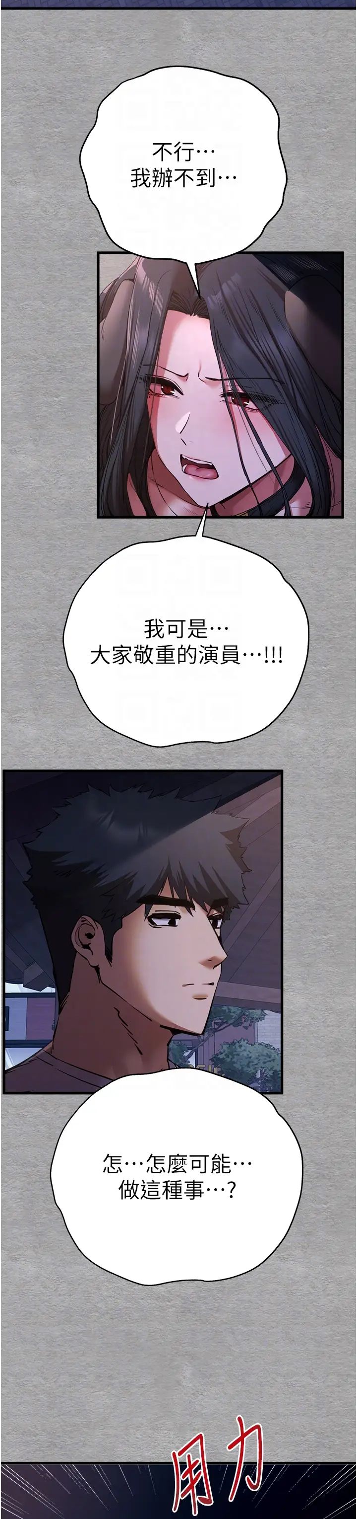 初次深交,请多指教第58話-用小便畫地盤的母狗