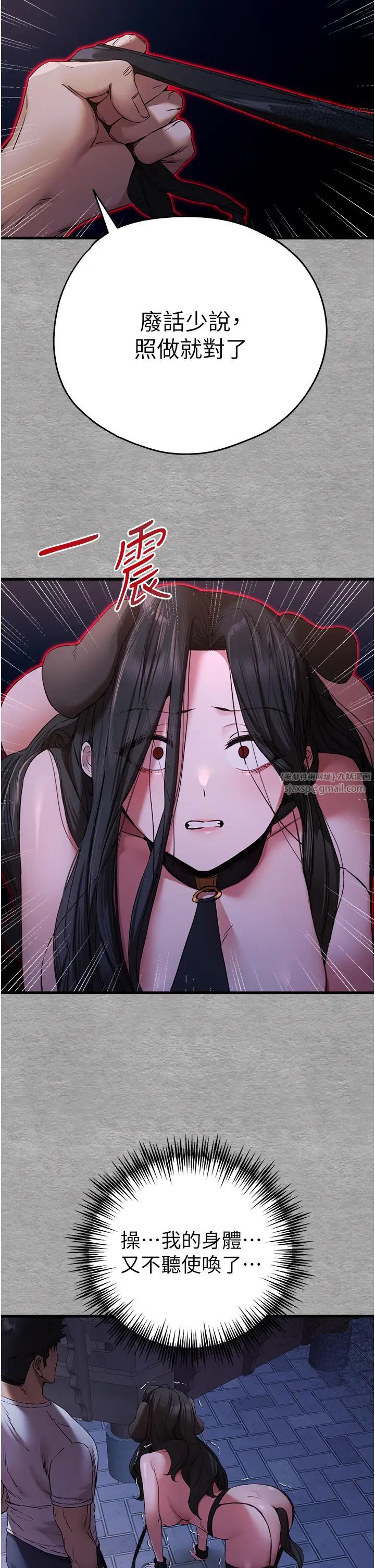 初次深交，請多指教第58話-用小便畫地盤的母狗