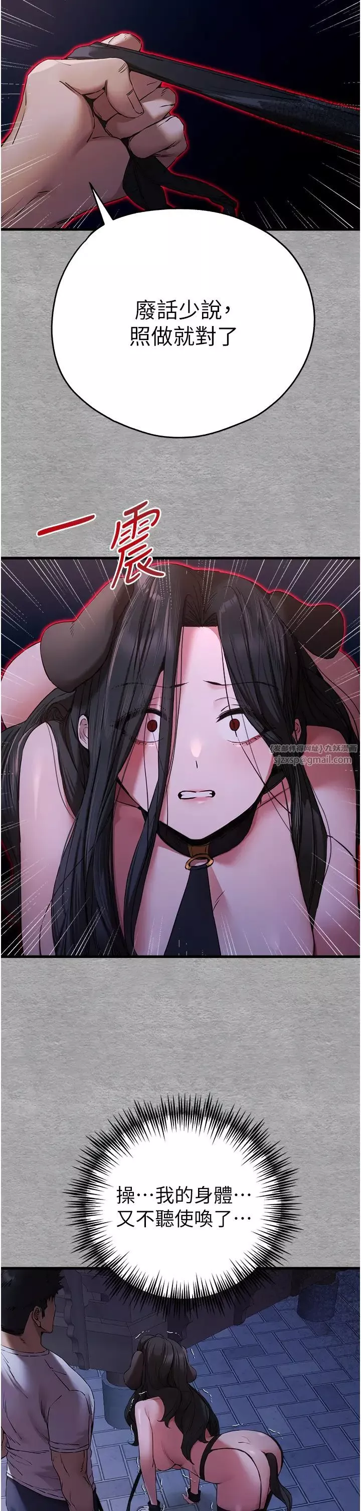 初次深交，請多指教第58話-用小便畫地盤的母狗