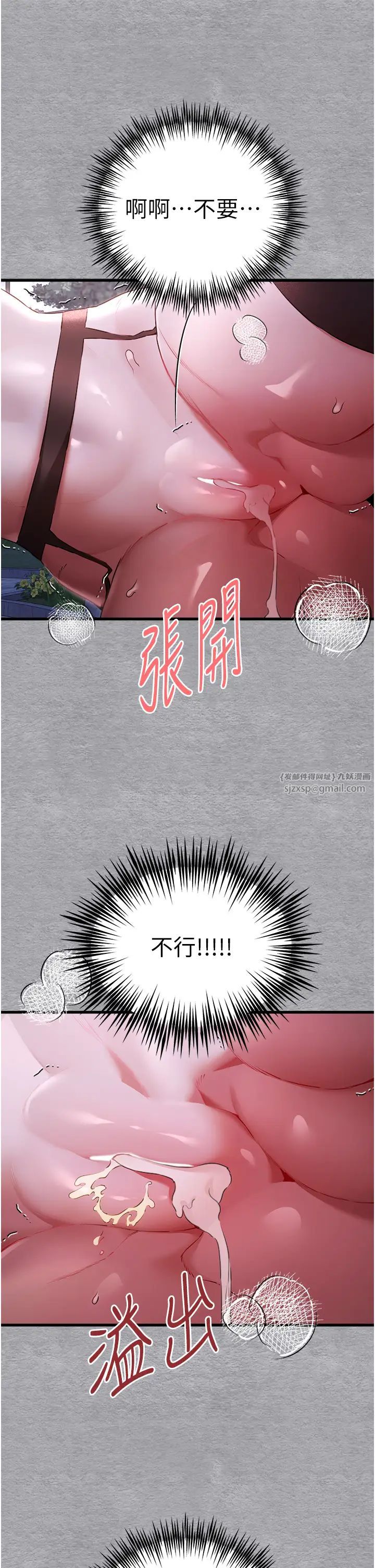 初次深交,请多指教第58話-用小便畫地盤的母狗