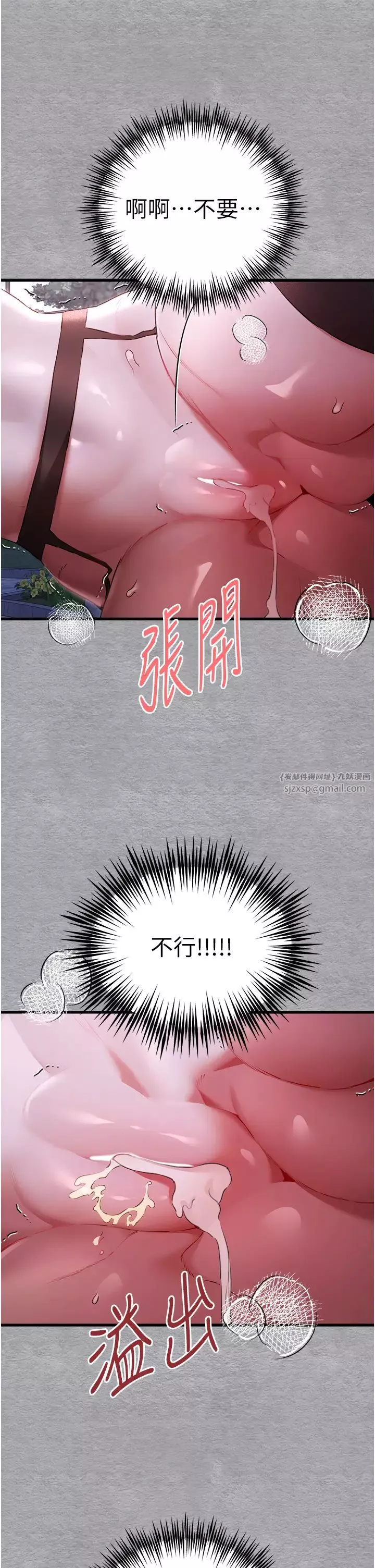 初次深交，请多指教-第58話-用小便畫地盤的母狗 - 图片 35
