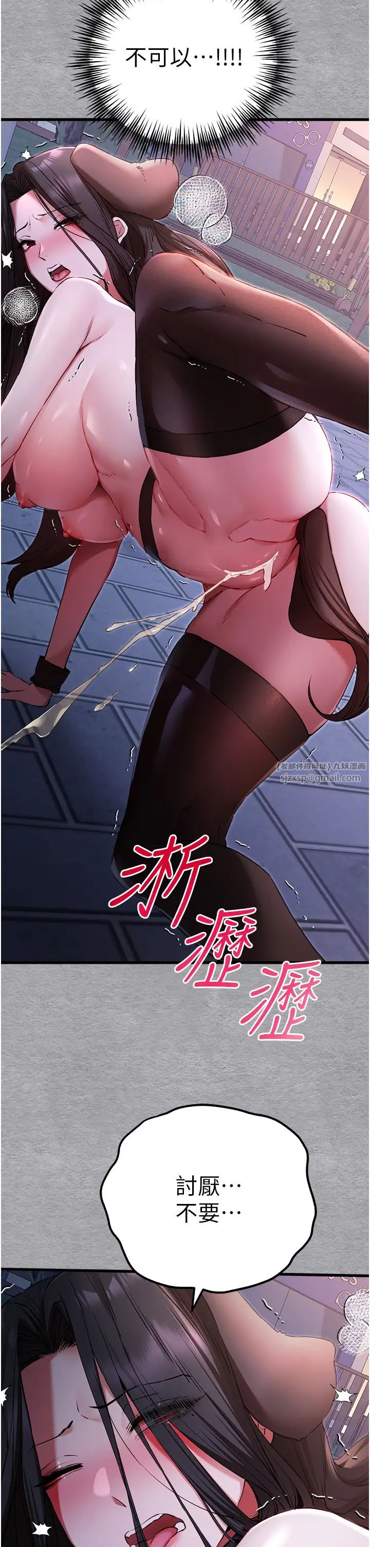 初次深交，請多指教第58話-用小便畫地盤的母狗