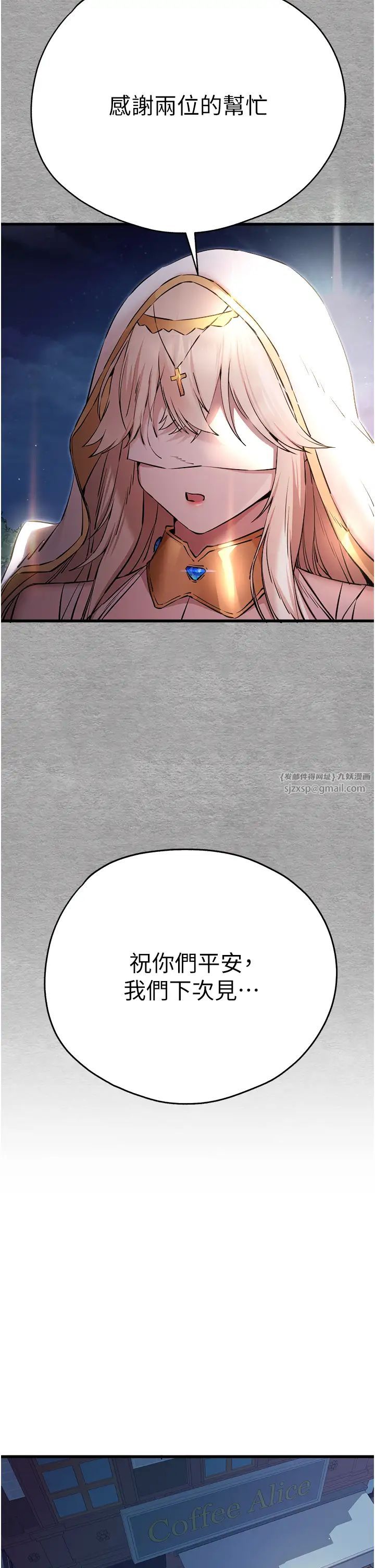 初次深交，請多指教第58話-用小便畫地盤的母狗