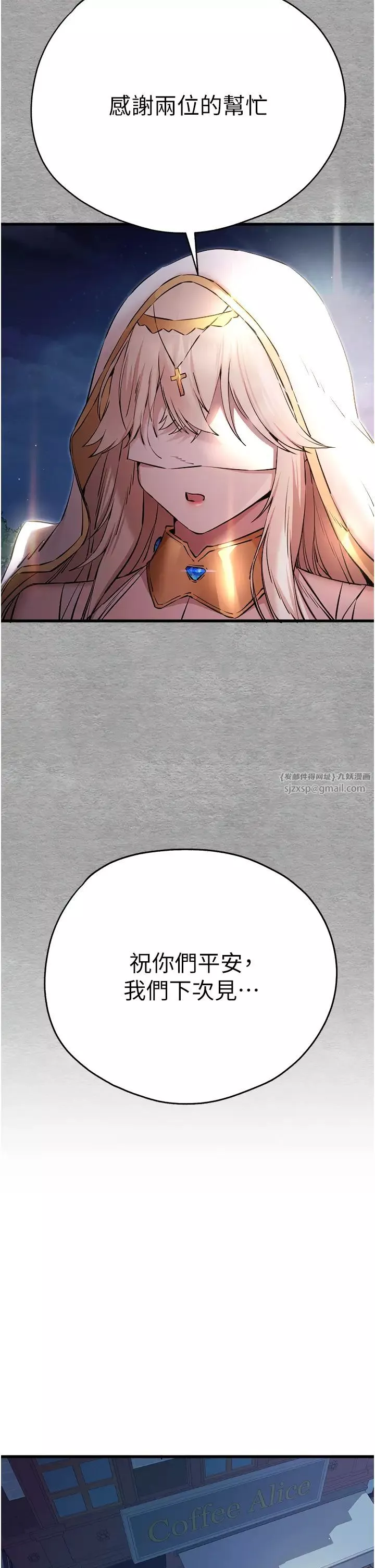 初次深交，请多指教-第58話-用小便畫地盤的母狗 - 图片 39