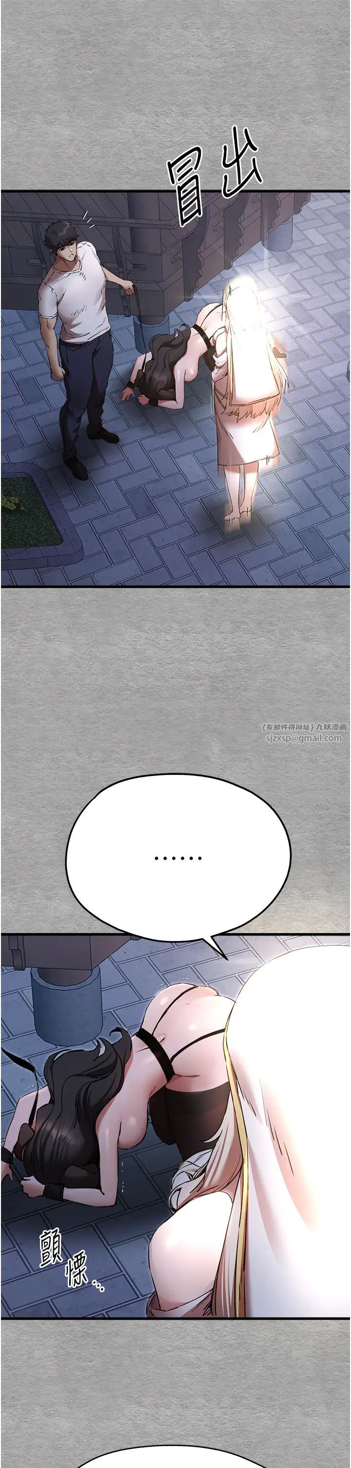 初次深交,请多指教第58話-用小便畫地盤的母狗