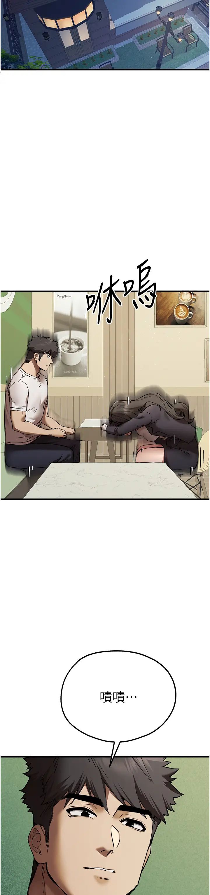 初次深交，请多指教第58話-用小便畫地盤的母狗