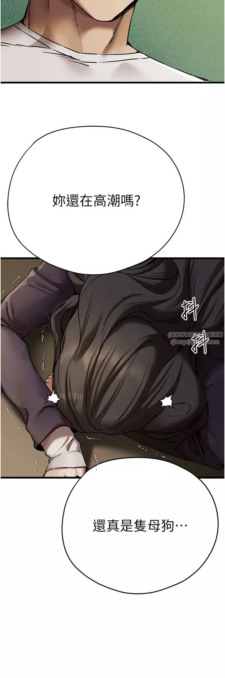 初次深交，请多指教-第58話-用小便畫地盤的母狗 - 图片 41