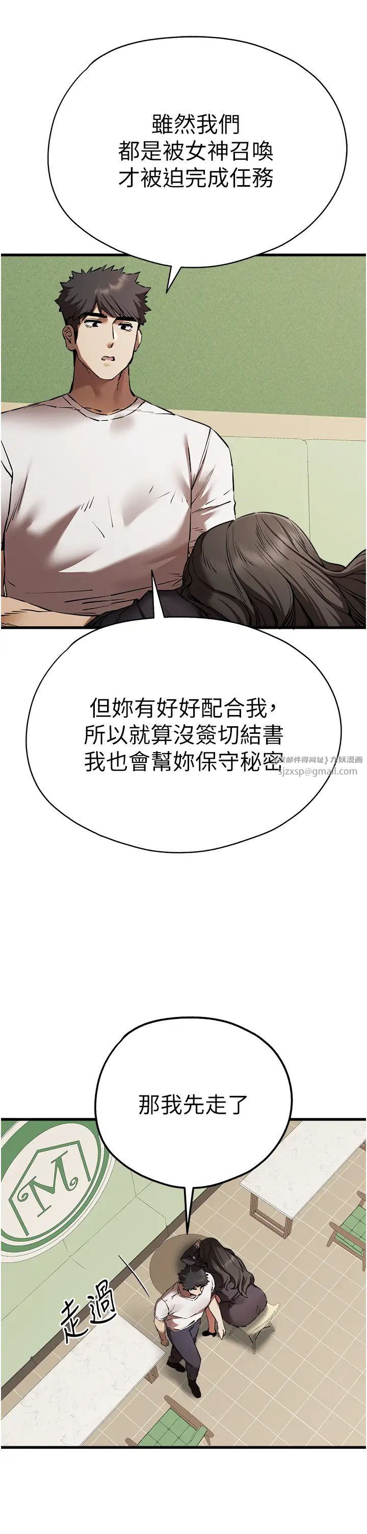 初次深交,请多指教第58話-用小便畫地盤的母狗