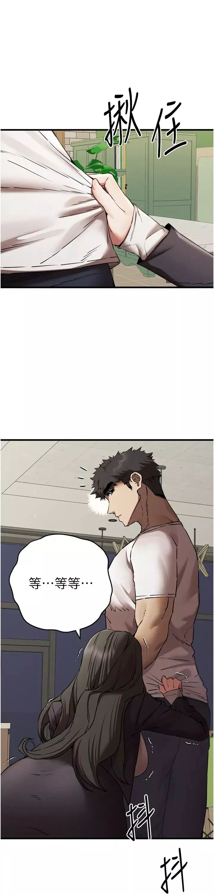 初次深交，请多指教-第58話-用小便畫地盤的母狗 - 图片 43