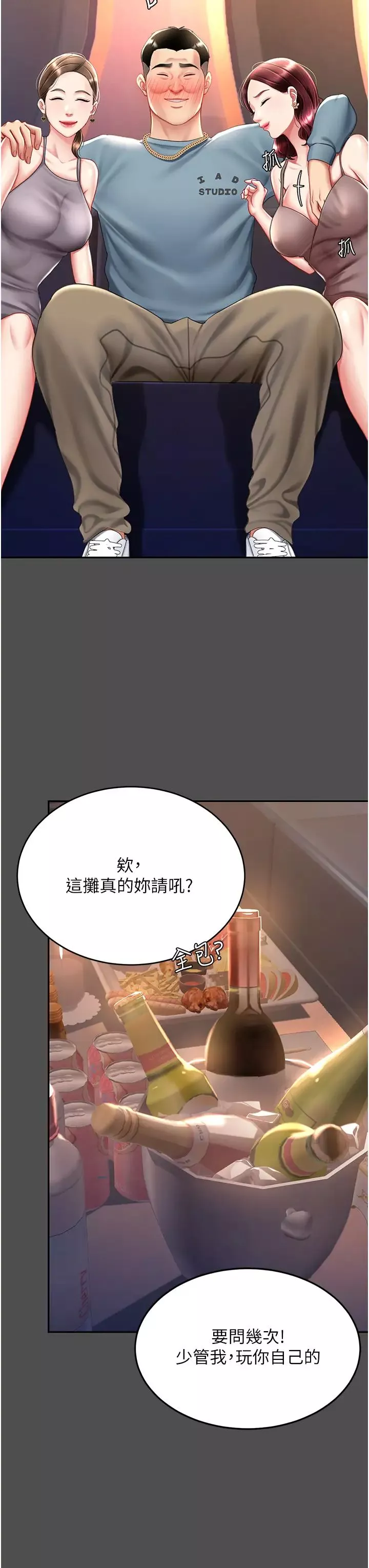 復仇母女丼-第60話-在老公旁邊大啖小王雞巴 - 图片 9