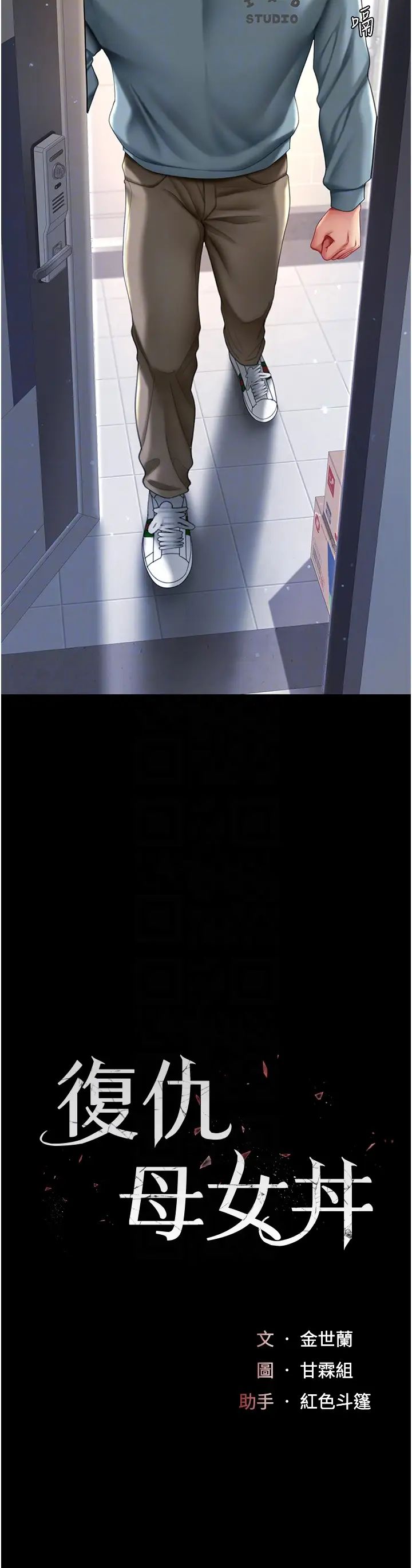 復仇母女丼第60話-在老公旁邊大啖小王雞巴