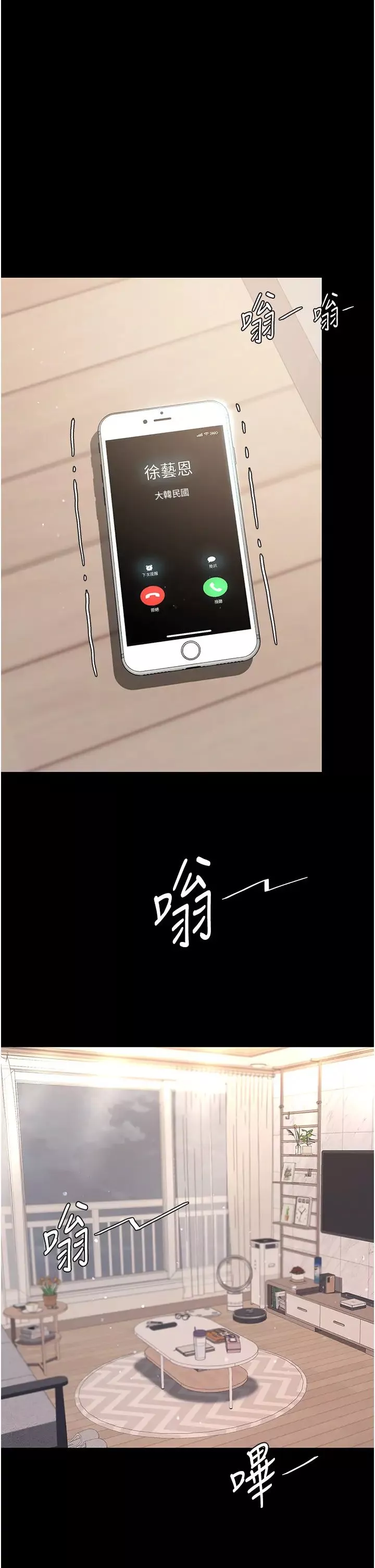 復仇母女丼-第60話-在老公旁邊大啖小王雞巴 - 图片 4