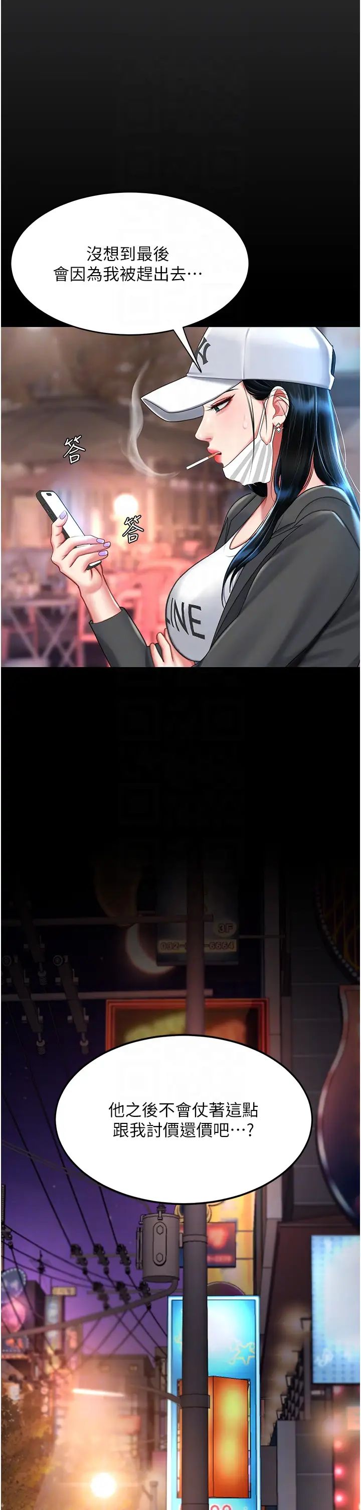 復仇母女丼第60話-在老公旁邊大啖小王雞巴