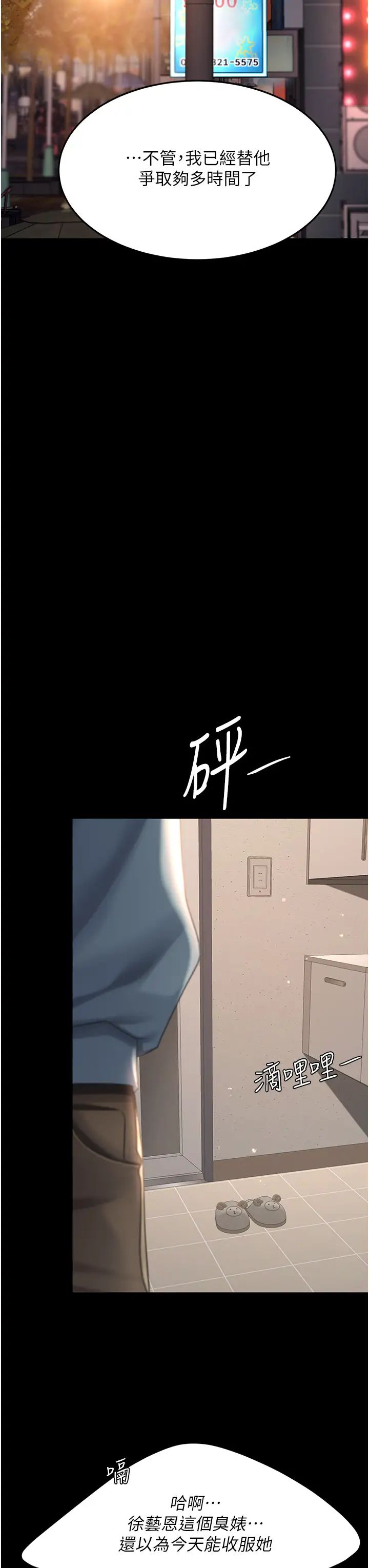 復仇母女丼第60話-在老公旁邊大啖小王雞巴