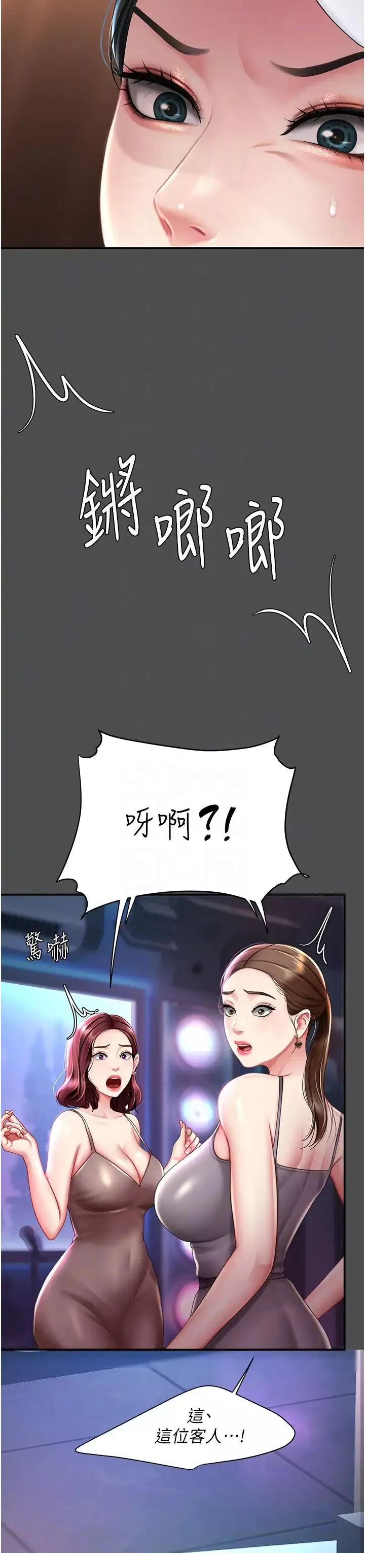 復仇母女丼-第60話-在老公旁邊大啖小王雞巴 - 图片 14
