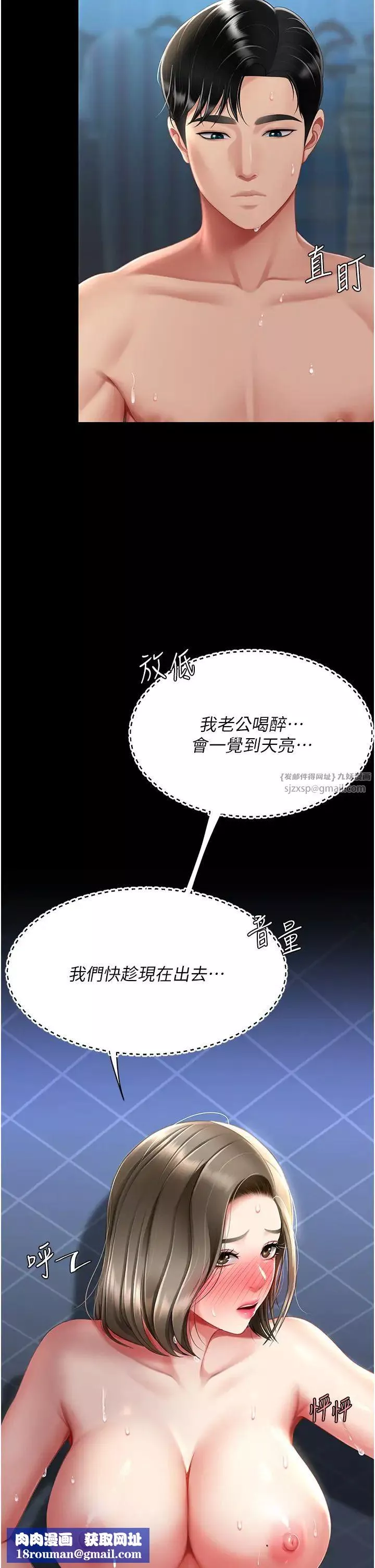 復仇母女丼-第60話-在老公旁邊大啖小王雞巴 - 图片 29