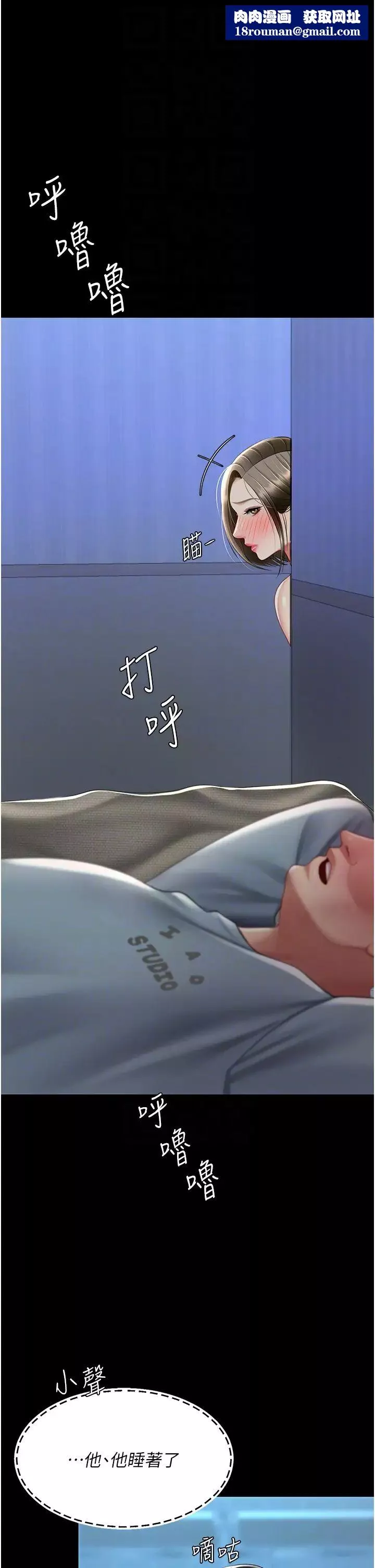 復仇母女丼-第60話-在老公旁邊大啖小王雞巴 - 图片 28