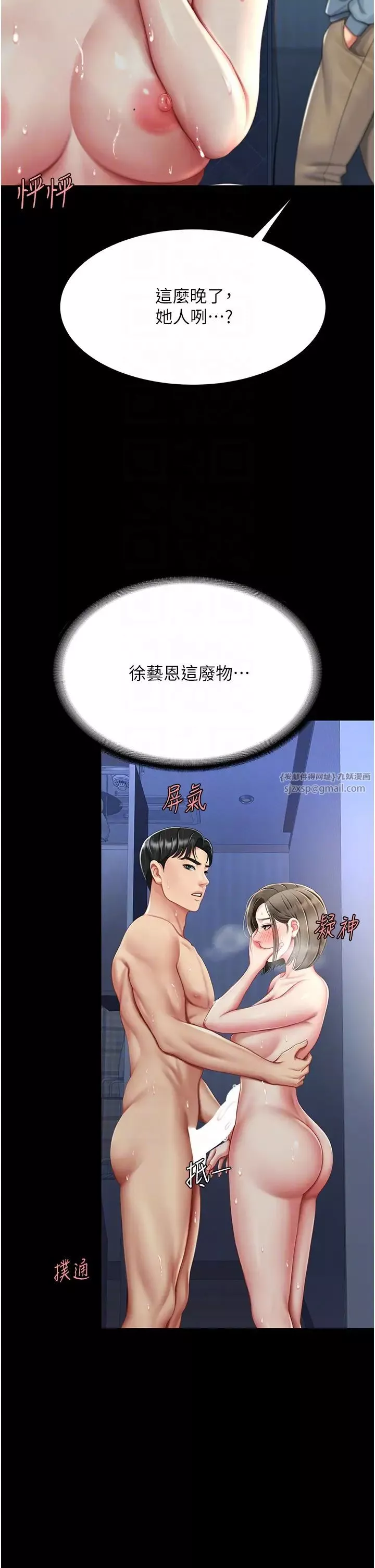 復仇母女丼-第60話-在老公旁邊大啖小王雞巴 - 图片 24
