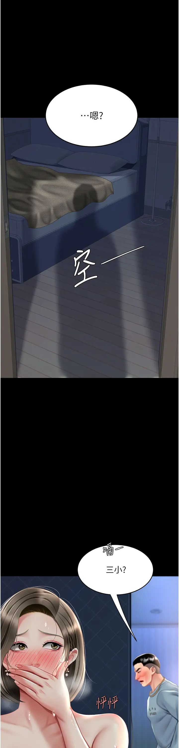 復仇母女丼第60話-在老公旁邊大啖小王雞巴