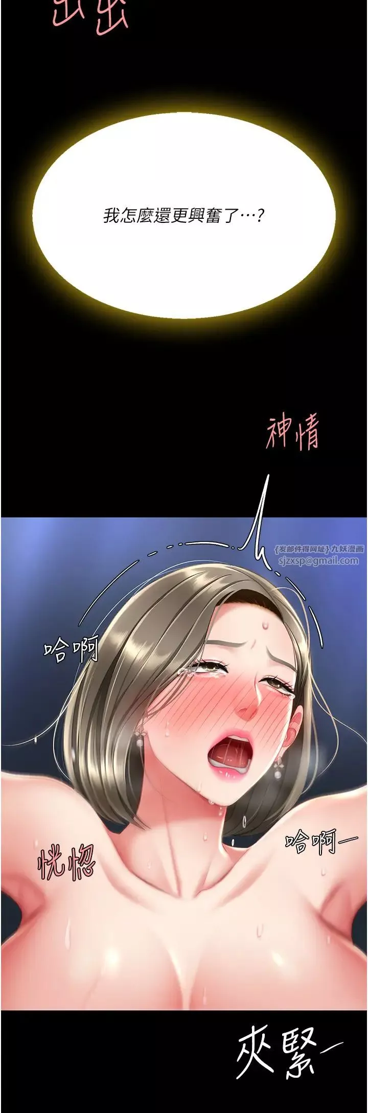 復仇母女丼第60話-在老公旁邊大啖小王雞巴