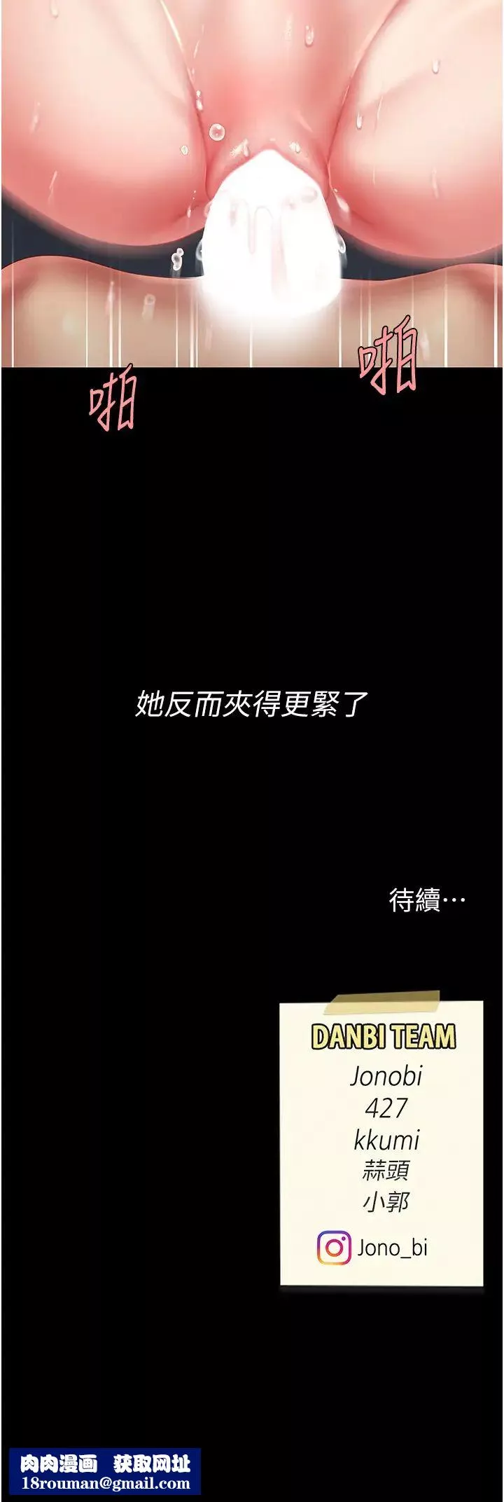 復仇母女丼第60話-在老公旁邊大啖小王雞巴