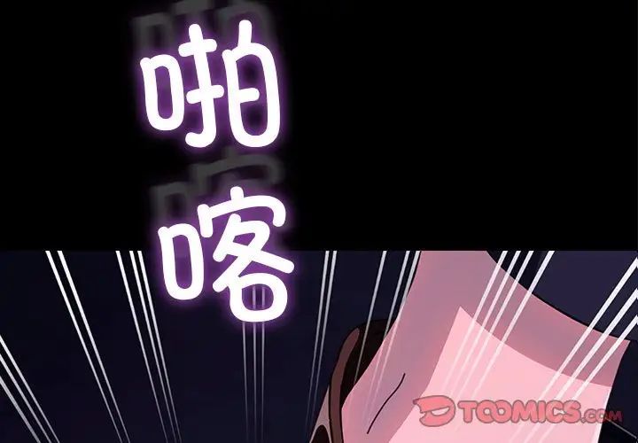 赘婿要通吃第48話