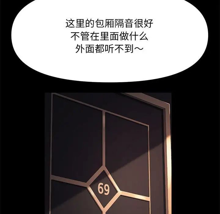 赘婿要通吃第48話