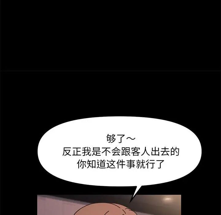 赘婿要通吃第48話