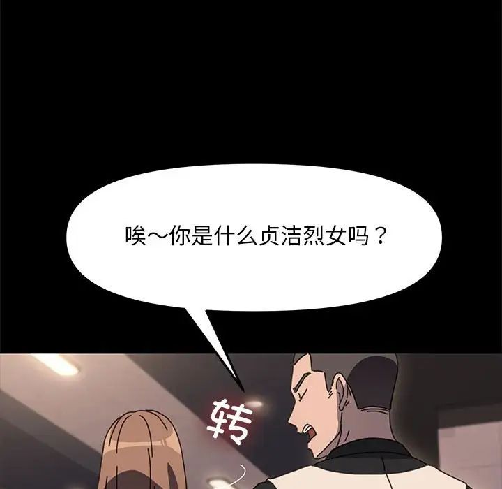赘婿要通吃第48話