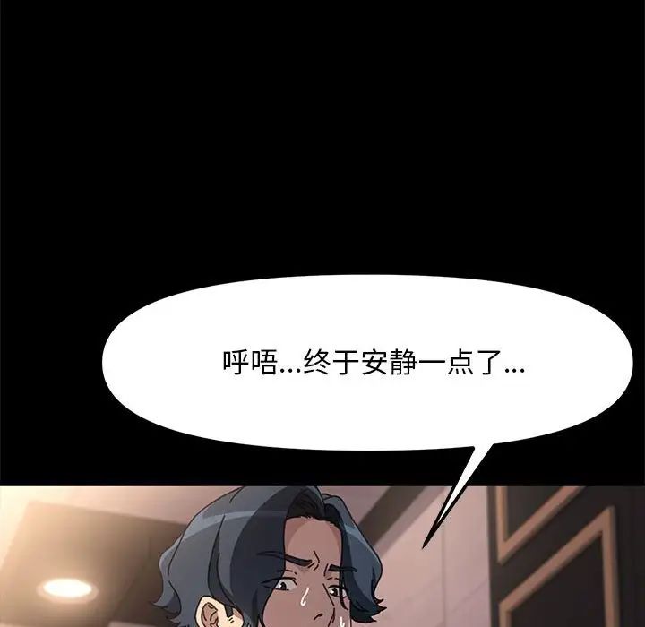 赘婿要通吃第48話