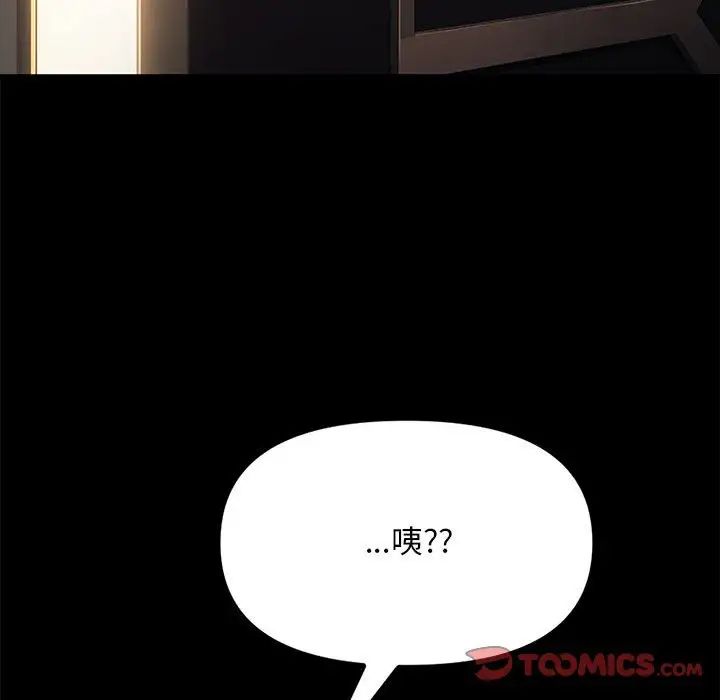 赘婿要通吃第48話