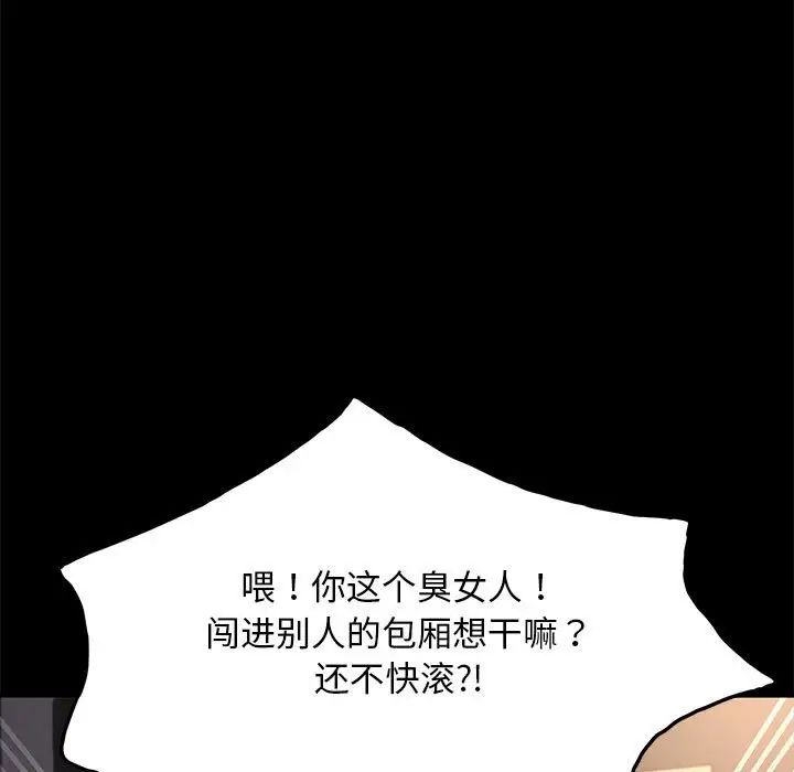 赘婿要通吃第48話