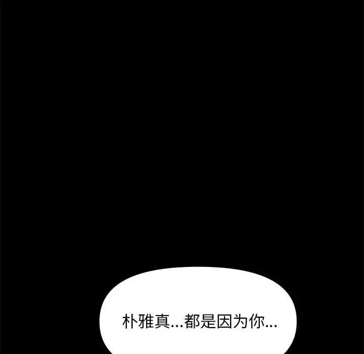 赘婿要通吃第48話