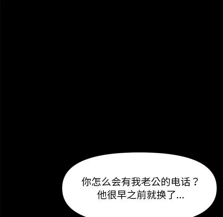 赘婿要通吃第48話